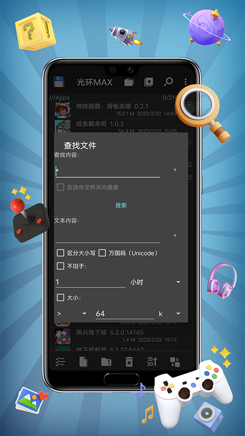 截图2